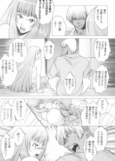 (C64)[Toko-ya (Kitoen)] Yukuzo! Aumaan Daikessen!! Gojitsudan (Zone of the Enders) - page 15