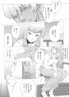 (C64)[Toko-ya (Kitoen)] Yukuzo! Aumaan Daikessen!! Gojitsudan (Zone of the Enders) - page 18