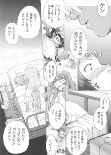 (C64)[Toko-ya (Kitoen)] Yukuzo! Aumaan Daikessen!! Gojitsudan (Zone of the Enders) - page 22