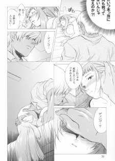 (C64)[Toko-ya (Kitoen)] Yukuzo! Aumaan Daikessen!! Gojitsudan (Zone of the Enders) - page 32