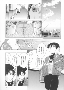 (C64)[Toko-ya (Kitoen)] Yukuzo! Aumaan Daikessen!! Gojitsudan (Zone of the Enders) - page 3