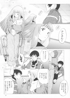 (C64)[Toko-ya (Kitoen)] Yukuzo! Aumaan Daikessen!! Gojitsudan (Zone of the Enders) - page 4