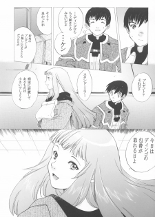 (C64)[Toko-ya (Kitoen)] Yukuzo! Aumaan Daikessen!! Gojitsudan (Zone of the Enders) - page 5