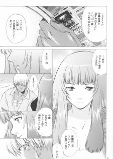 (C64)[Toko-ya (Kitoen)] Yukuzo! Aumaan Daikessen!! Gojitsudan (Zone of the Enders) - page 9