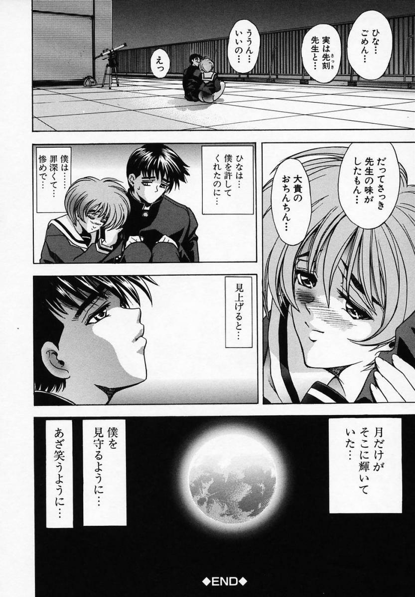 [Kawaraya A-ta] Hana no Shizuku page 114 full