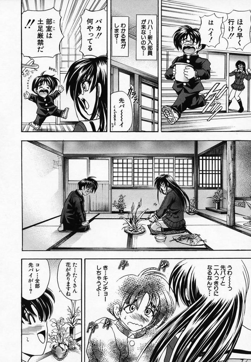 [Kawaraya A-ta] Hana no Shizuku page 12 full