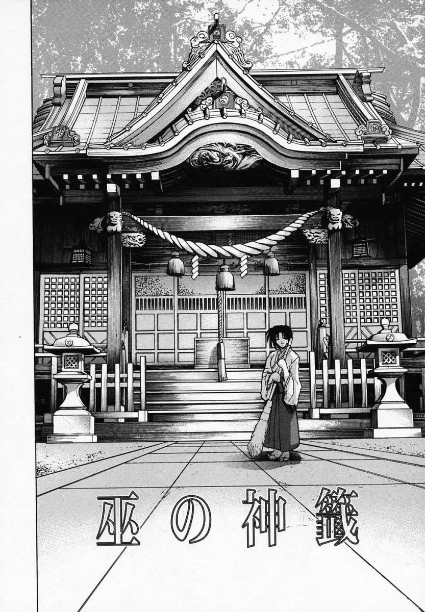 [Kawaraya A-ta] Hana no Shizuku page 160 full