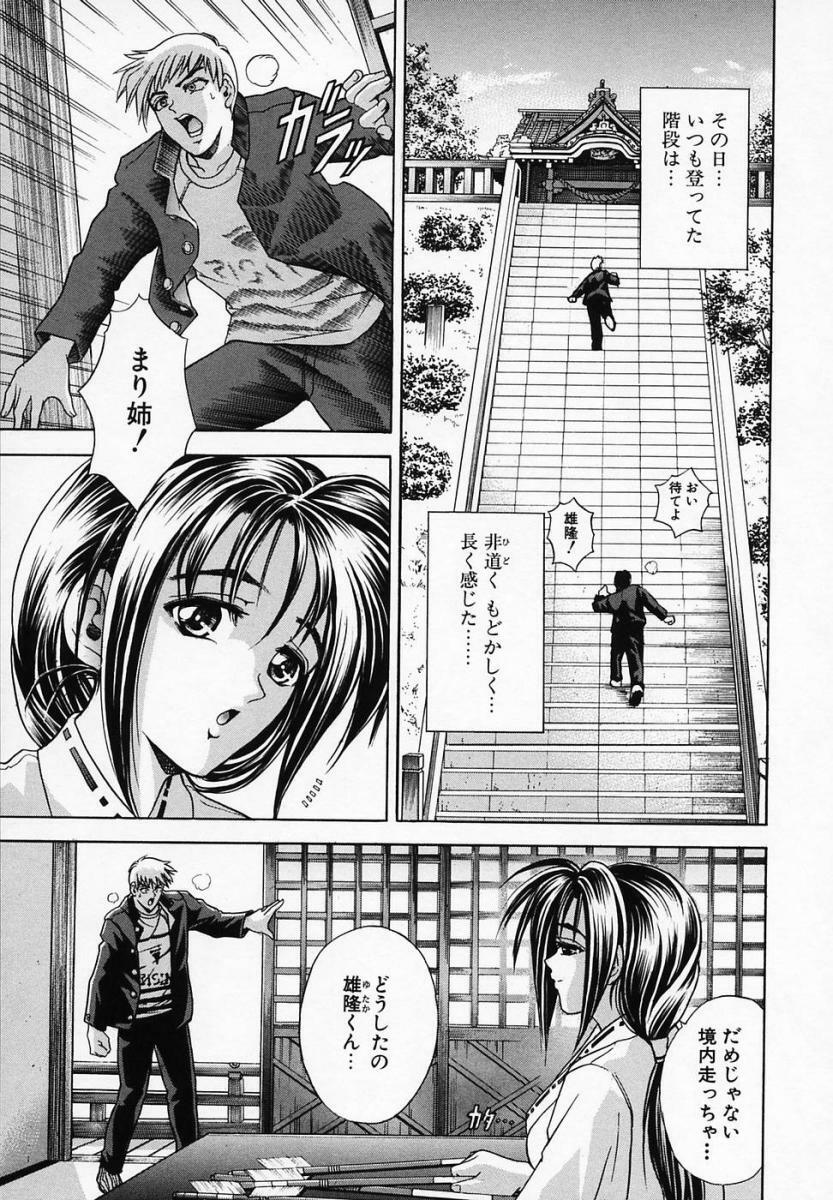 [Kawaraya A-ta] Hana no Shizuku page 161 full