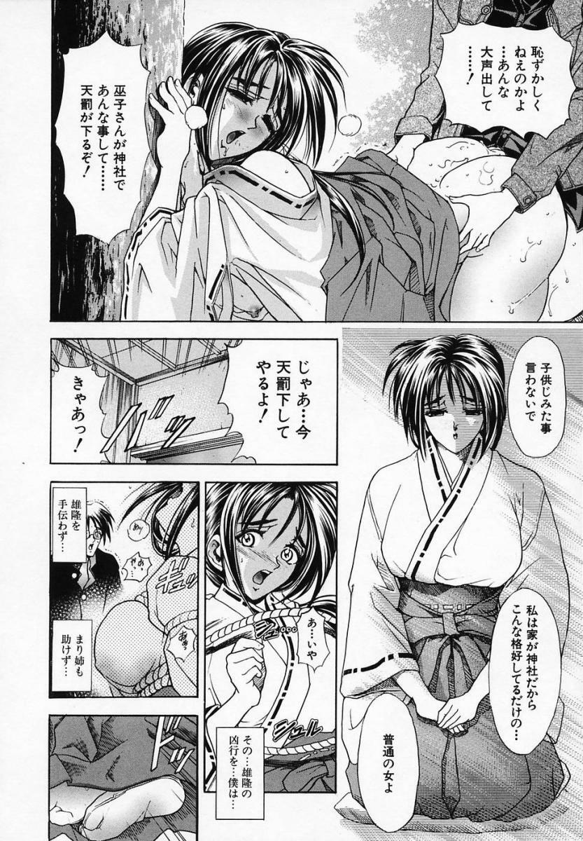 [Kawaraya A-ta] Hana no Shizuku page 164 full