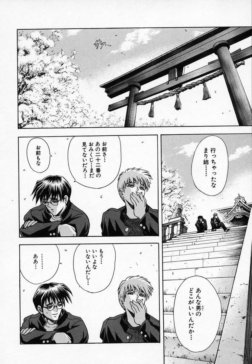 [Kawaraya A-ta] Hana no Shizuku page 180 full