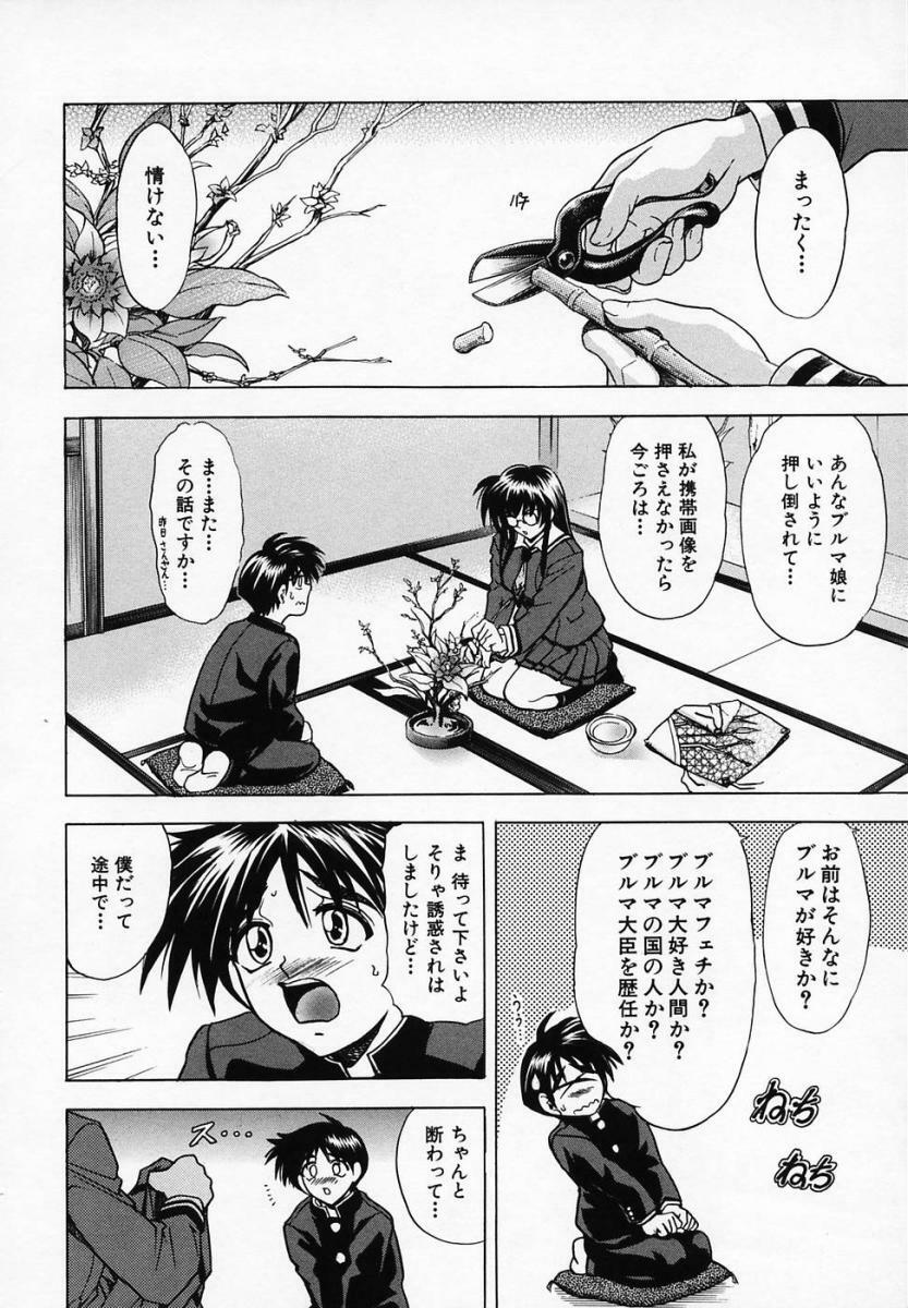 [Kawaraya A-ta] Hana no Shizuku page 216 full