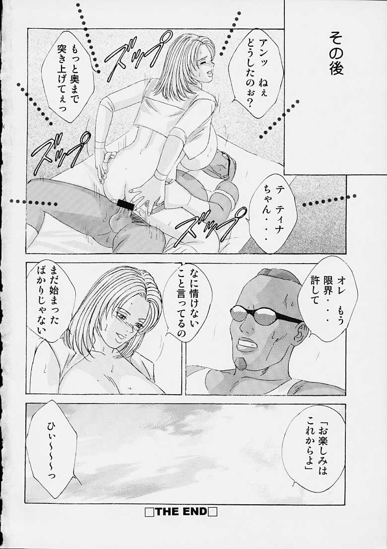 (C61) [D-LOVERS (Nishimaki Tohru)] DOA XXX VOL. 01 (Dead or Alive) page 32 full