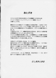 (C61) [D-LOVERS (Nishimaki Tohru)] DOA XXX VOL. 01 (Dead or Alive) - page 36