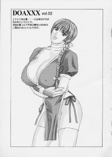 (C61) [D-LOVERS (Nishimaki Tohru)] DOA XXX VOL. 01 (Dead or Alive) - page 37