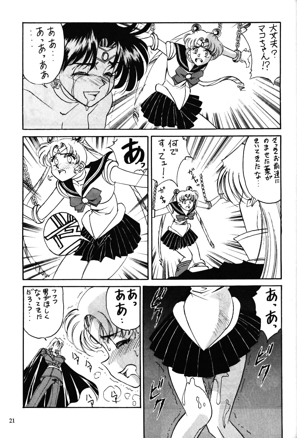 (C43) [Yamamoto J.K. (Various)] Air Jordan (Bishoujo Senshi Sailor Moon) page 21 full