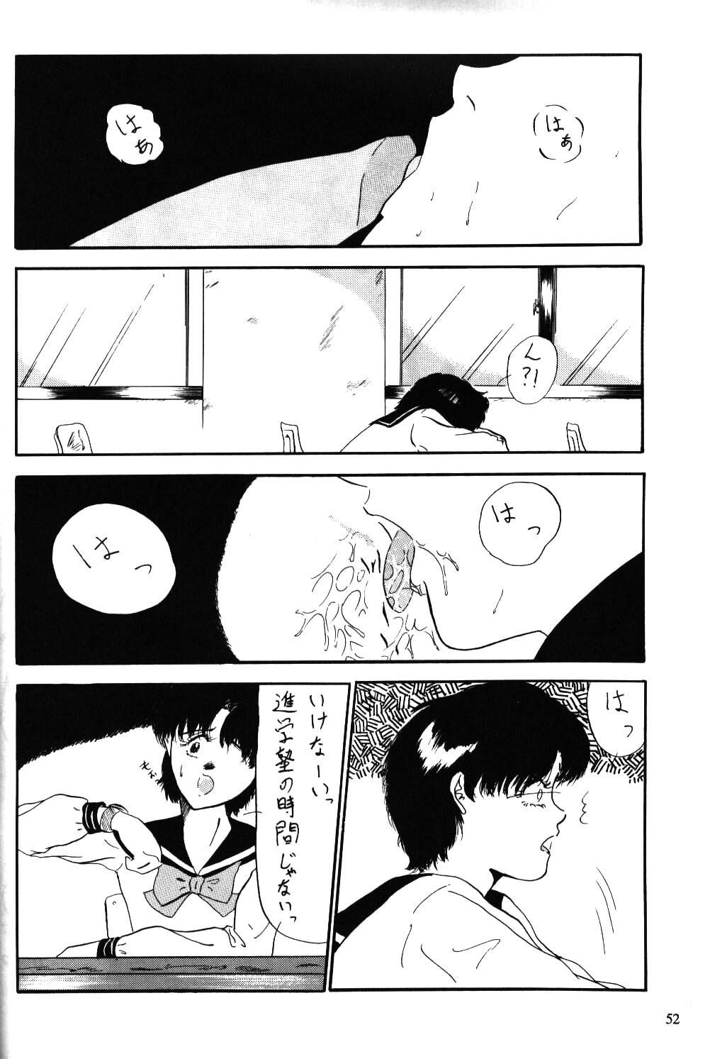 (C43) [Yamamoto J.K. (Various)] Air Jordan (Bishoujo Senshi Sailor Moon) page 52 full