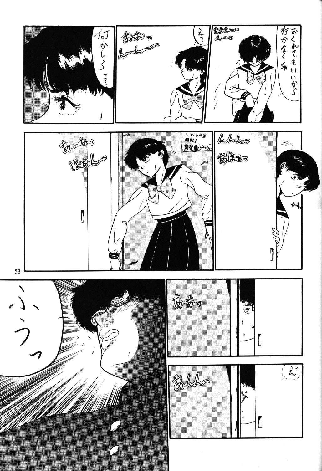 (C43) [Yamamoto J.K. (Various)] Air Jordan (Bishoujo Senshi Sailor Moon) page 53 full