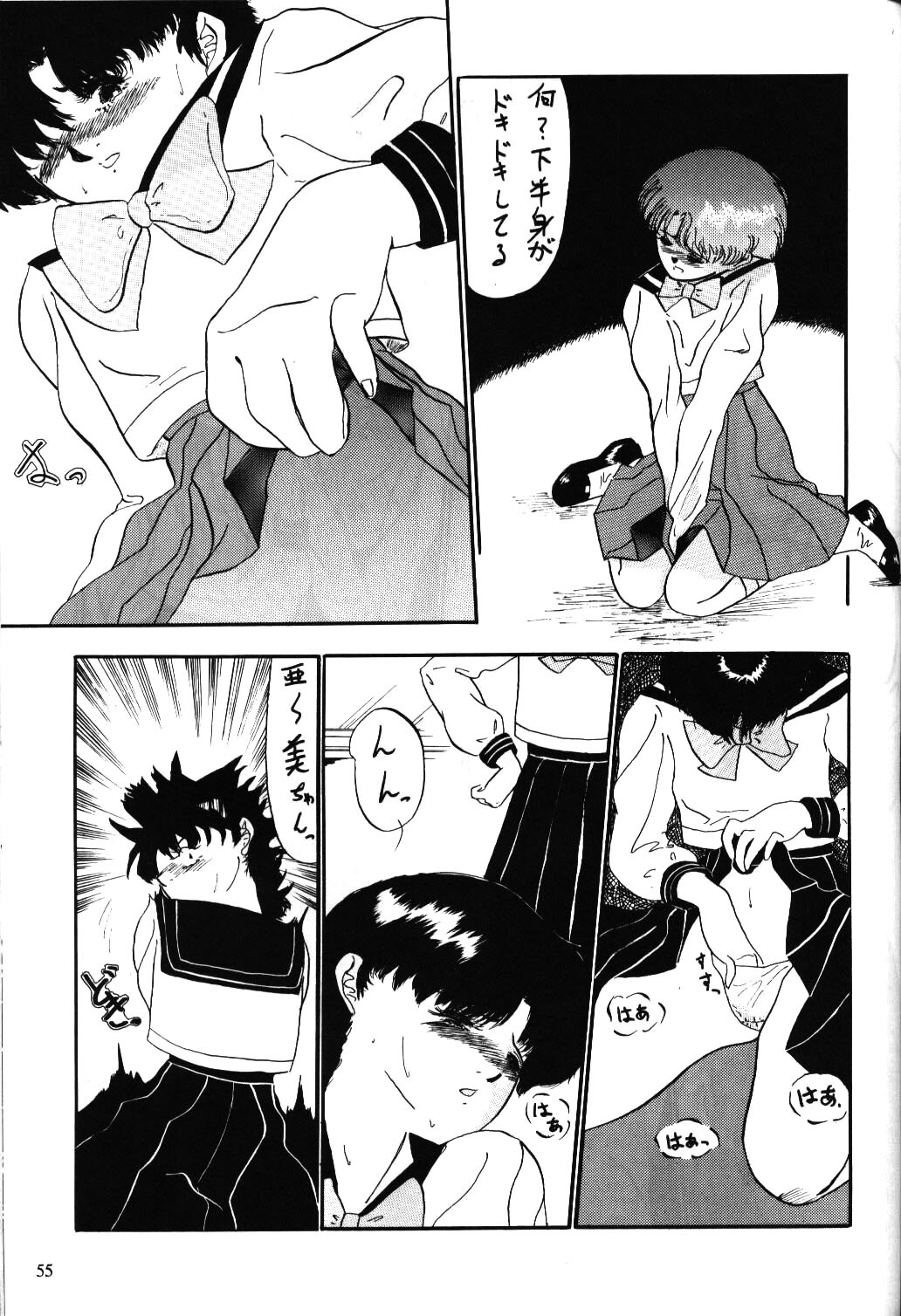 (C43) [Yamamoto J.K. (Various)] Air Jordan (Bishoujo Senshi Sailor Moon) page 55 full