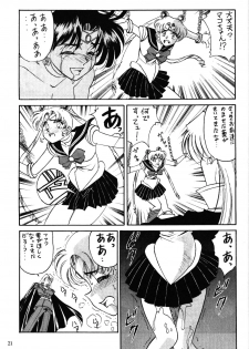 (C43) [Yamamoto J.K. (Various)] Air Jordan (Bishoujo Senshi Sailor Moon) - page 21