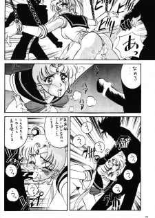 (C43) [Yamamoto J.K. (Various)] Air Jordan (Bishoujo Senshi Sailor Moon) - page 22