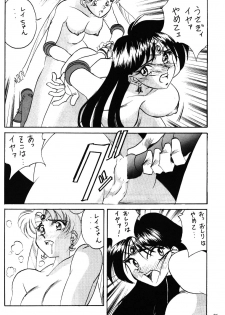 (C43) [Yamamoto J.K. (Various)] Air Jordan (Bishoujo Senshi Sailor Moon) - page 26