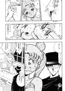 (C43) [Yamamoto J.K. (Various)] Air Jordan (Bishoujo Senshi Sailor Moon) - page 8