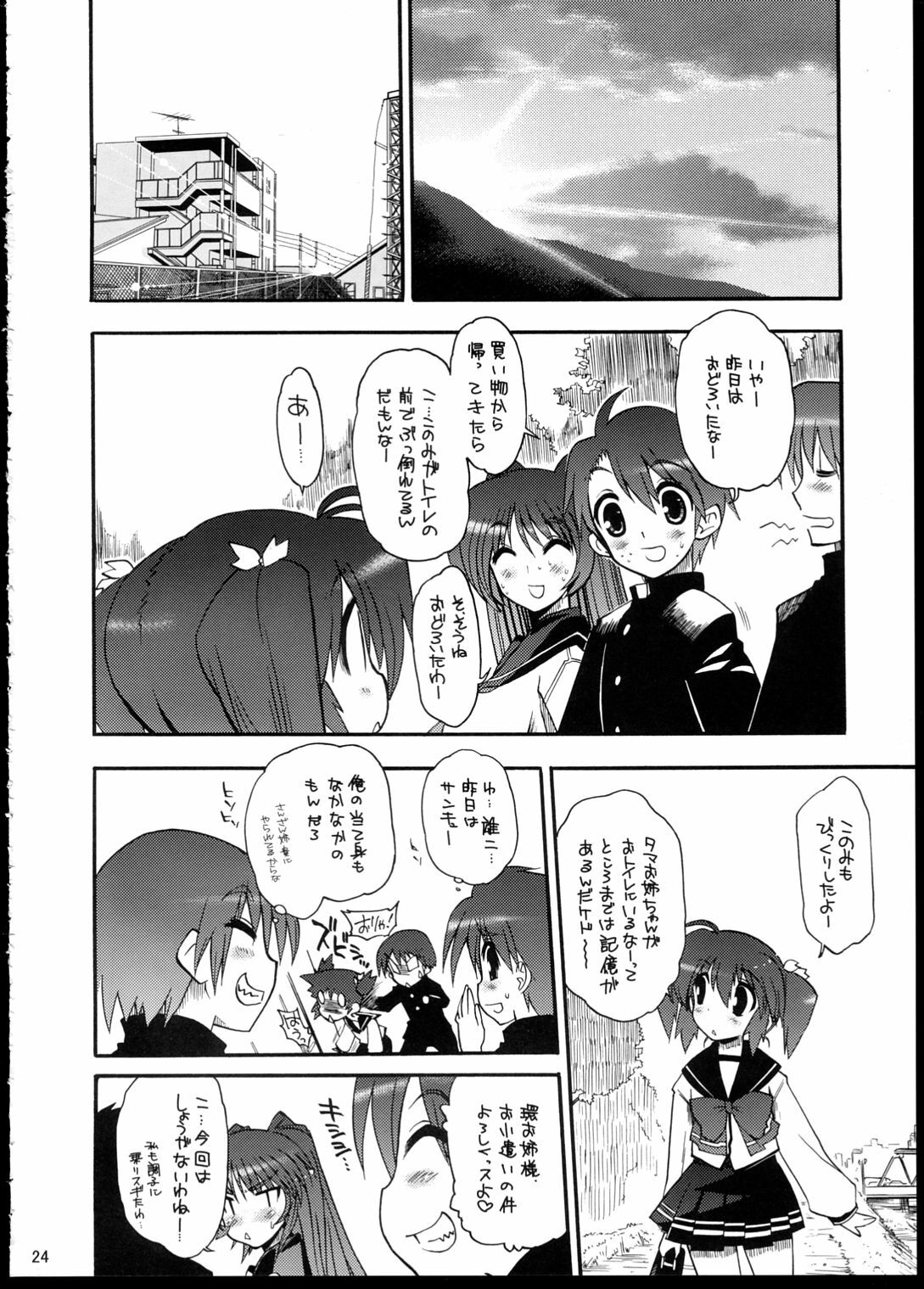 (C71)[Matsumoto Drill Kenkyuujo] Oppai to Ieba Tama-nee Dayo ne？ (ToHeart 2) page 25 full