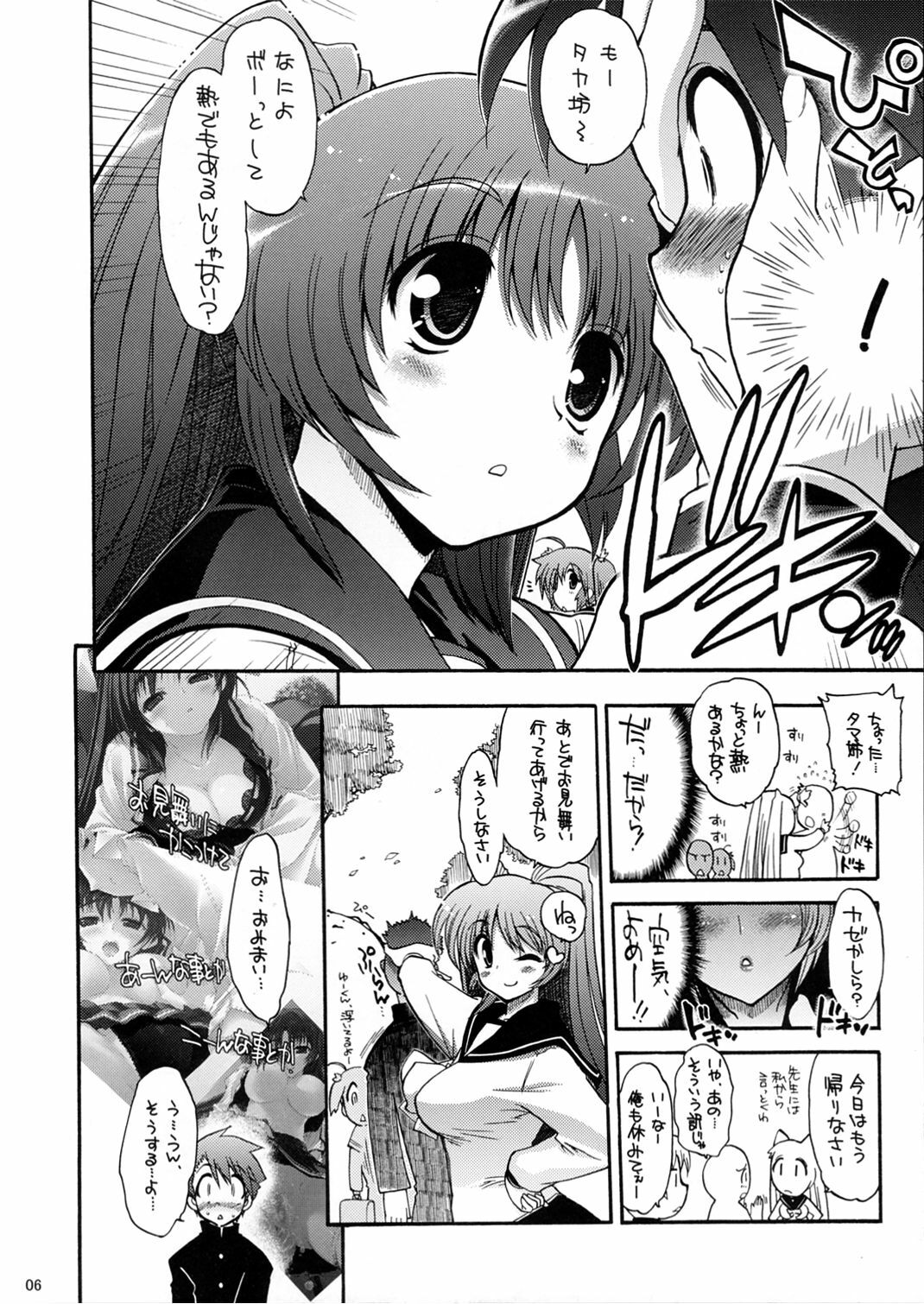 (C71)[Matsumoto Drill Kenkyuujo] Oppai to Ieba Tama-nee Dayo ne？ (ToHeart 2) page 7 full