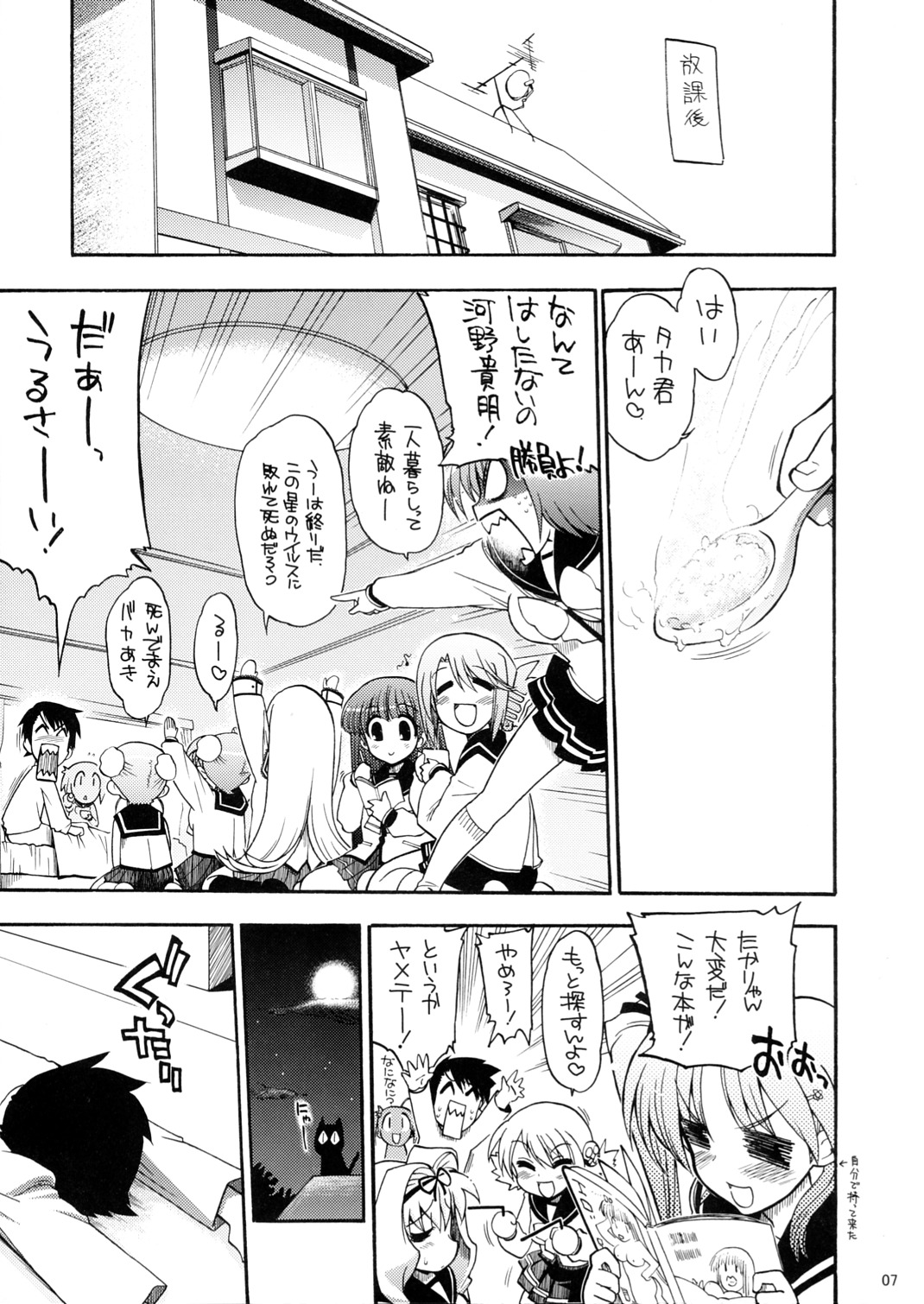 (C71)[Matsumoto Drill Kenkyuujo] Oppai to Ieba Tama-nee Dayo ne？ (ToHeart 2) page 8 full