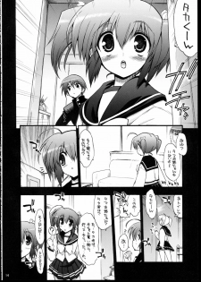 (C71)[Matsumoto Drill Kenkyuujo] Oppai to Ieba Tama-nee Dayo ne？ (ToHeart 2) - page 15