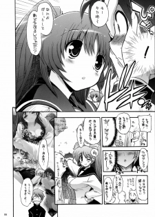 (C71)[Matsumoto Drill Kenkyuujo] Oppai to Ieba Tama-nee Dayo ne？ (ToHeart 2) - page 7