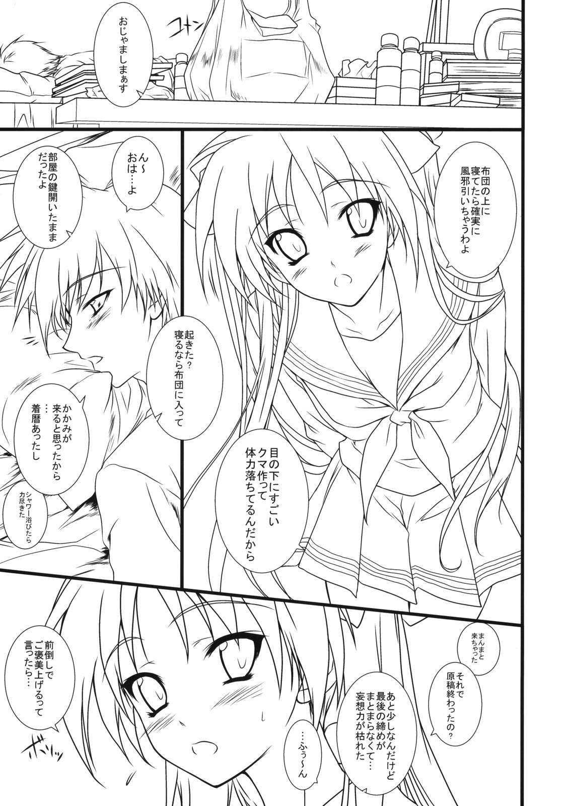 (C75) [Heaven's Gate (Andou Tomoya)] LOVERS (Lucky Star) page 4 full