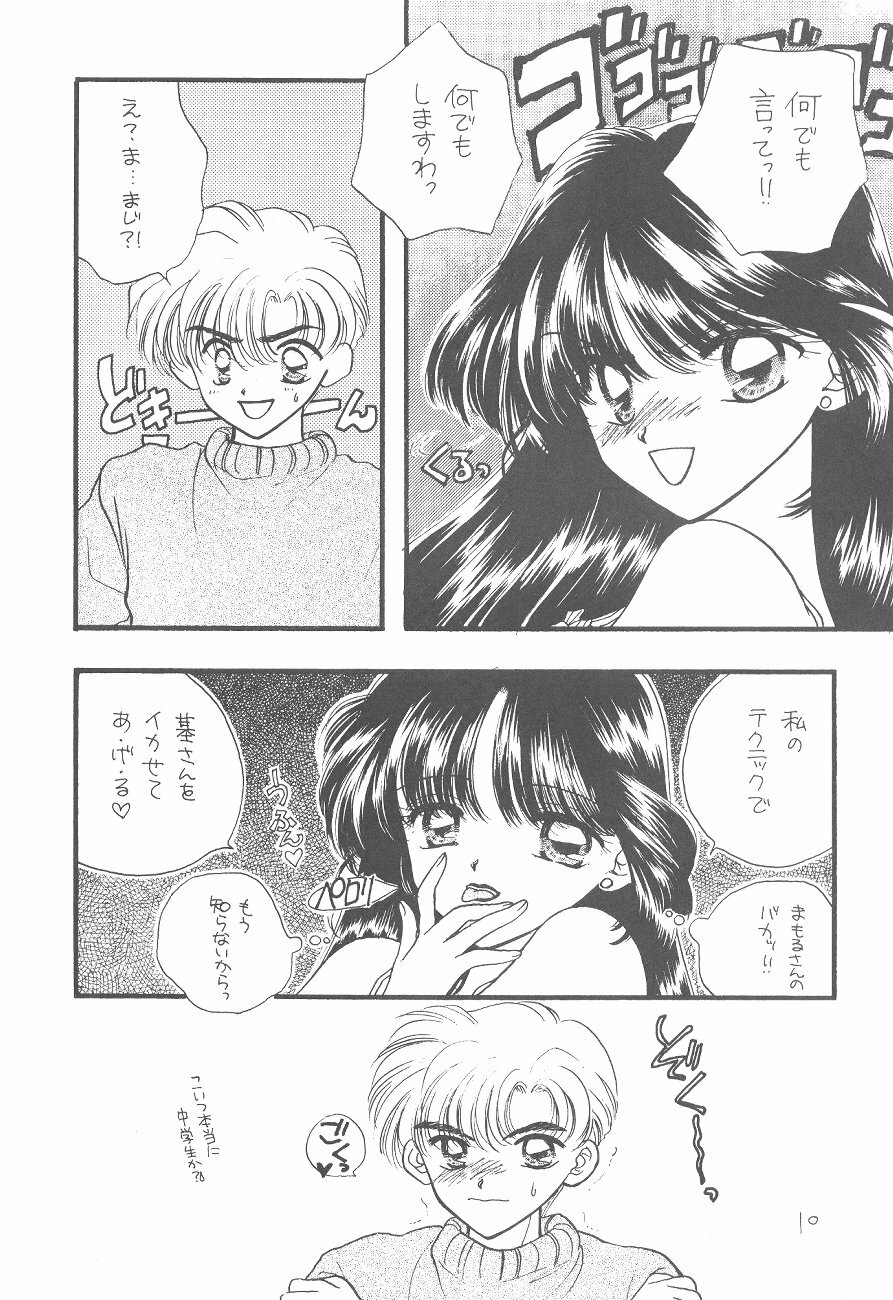 [SAILORQ2 (RYÖ, Den)] Ayakaritai65 (Bishoujo Senshi Sailor Moon) page 10 full