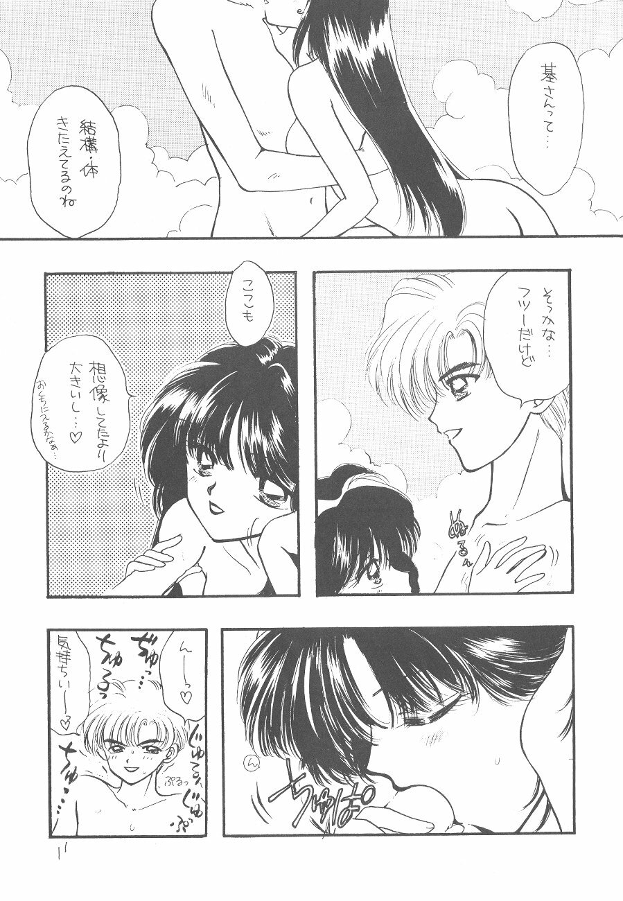 [SAILORQ2 (RYÖ, Den)] Ayakaritai65 (Bishoujo Senshi Sailor Moon) page 11 full