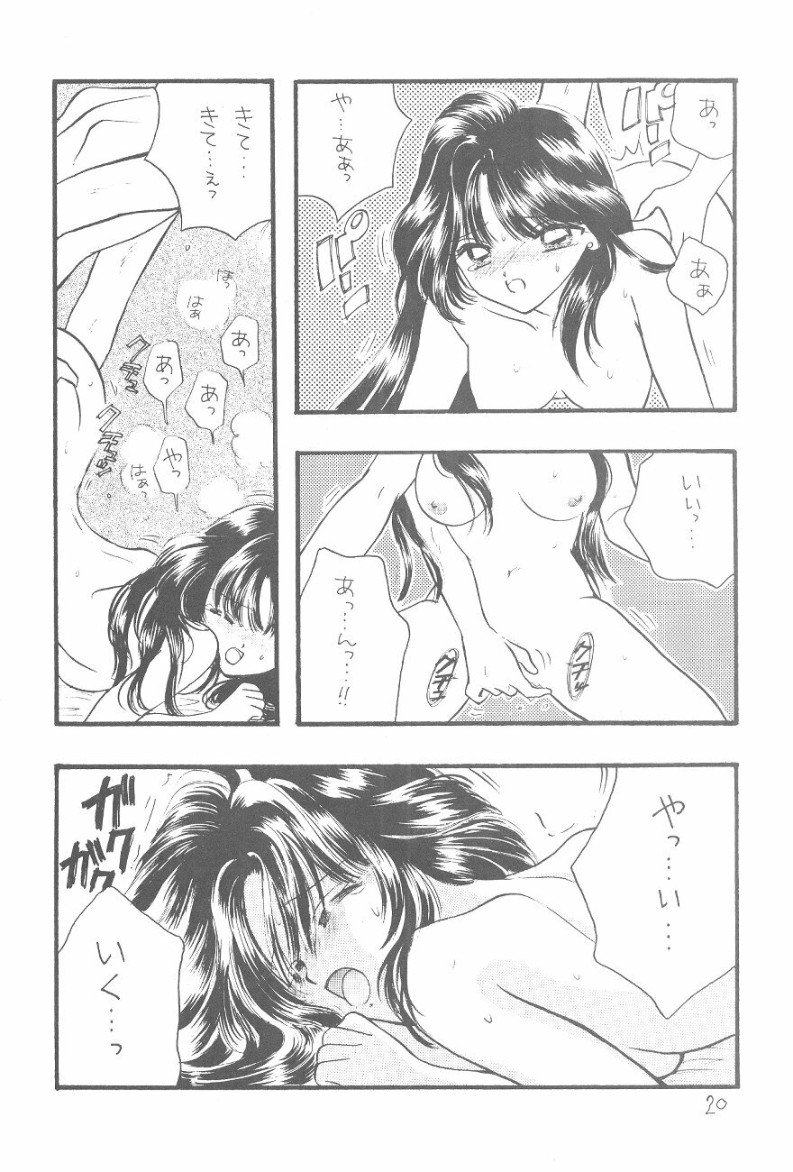 [SAILORQ2 (RYÖ, Den)] Ayakaritai65 (Bishoujo Senshi Sailor Moon) page 20 full