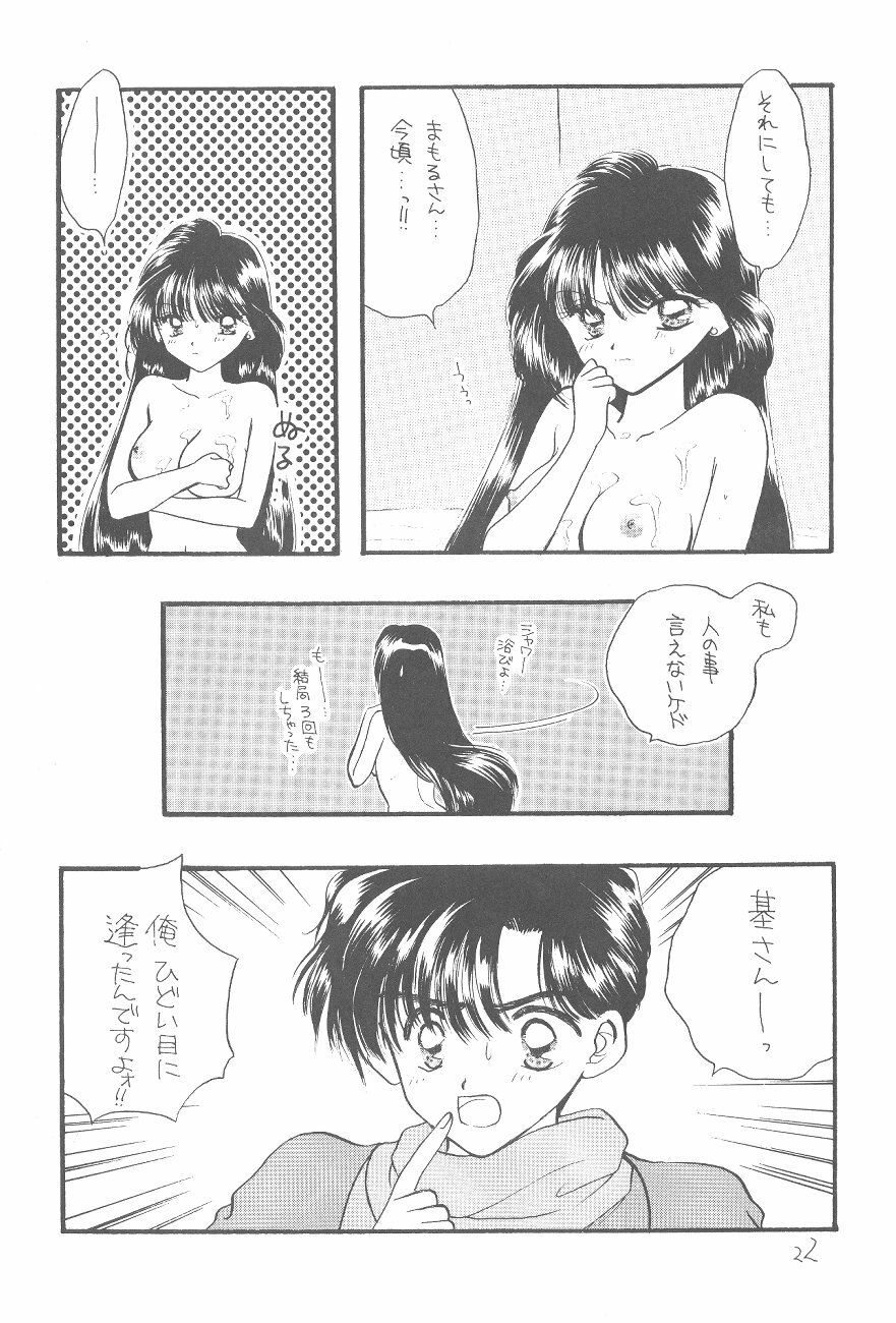 [SAILORQ2 (RYÖ, Den)] Ayakaritai65 (Bishoujo Senshi Sailor Moon) page 22 full