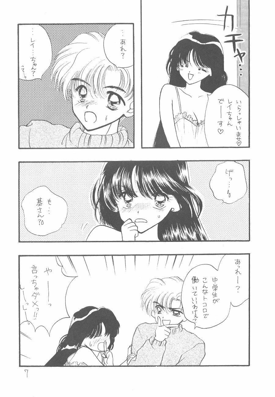 [SAILORQ2 (RYÖ, Den)] Ayakaritai65 (Bishoujo Senshi Sailor Moon) page 7 full