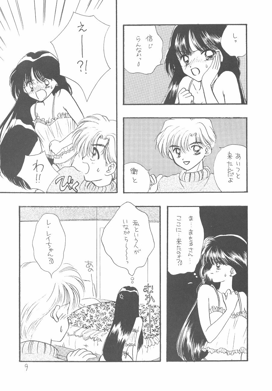 [SAILORQ2 (RYÖ, Den)] Ayakaritai65 (Bishoujo Senshi Sailor Moon) page 9 full