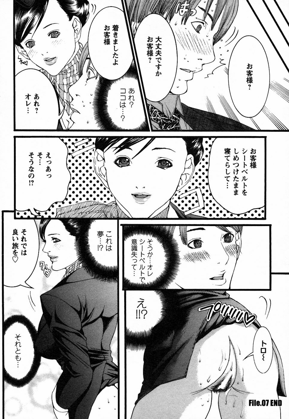 [Miyazaki Maya] BinColle - Binkan Collection page 122 full