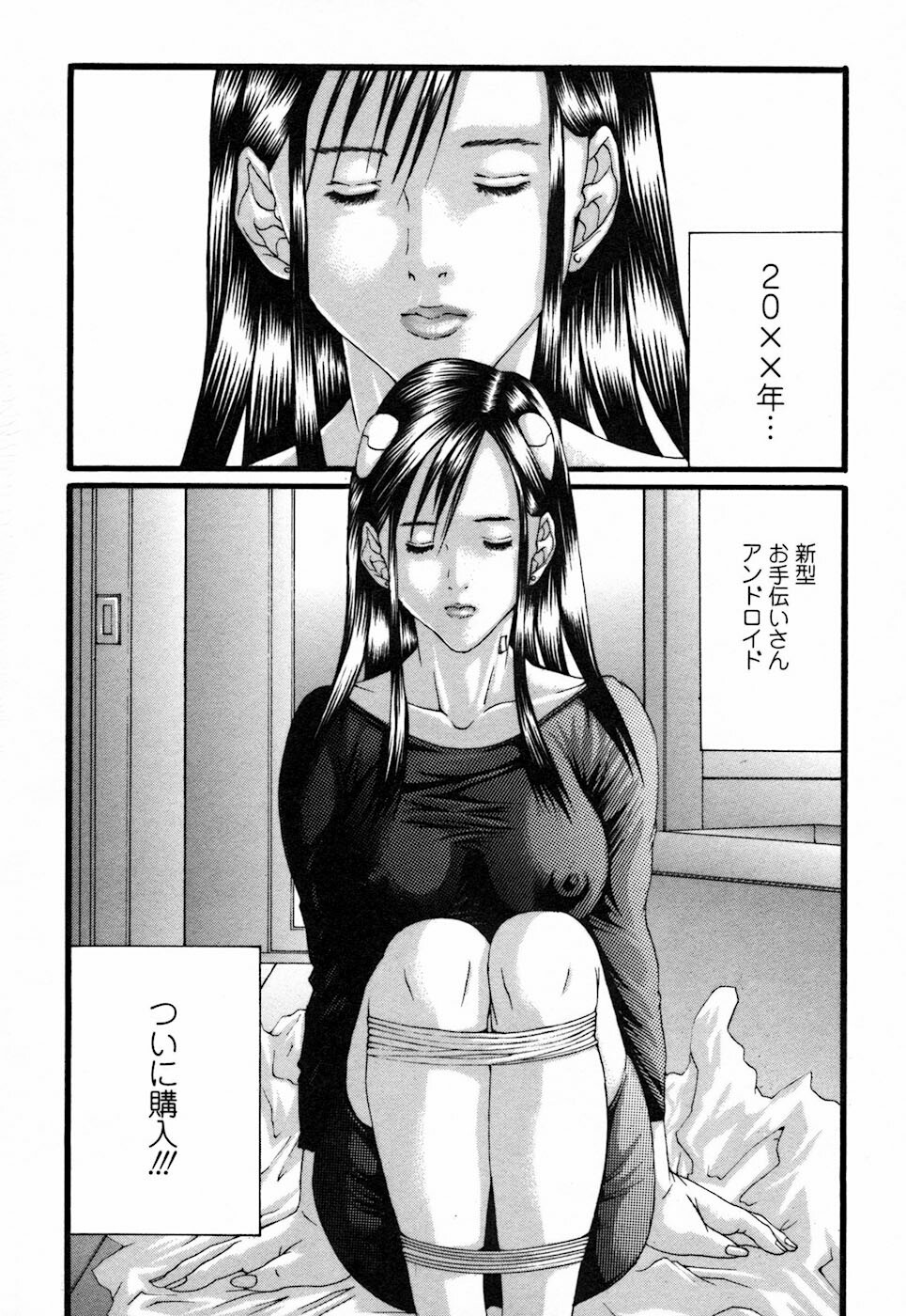 [Miyazaki Maya] BinColle - Binkan Collection page 124 full