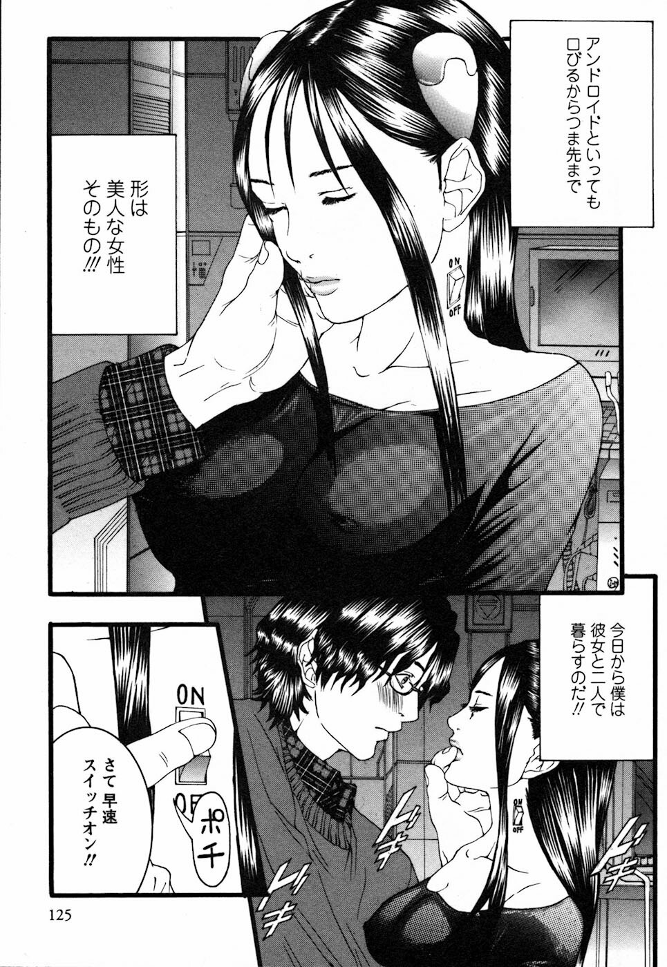 [Miyazaki Maya] BinColle - Binkan Collection page 125 full