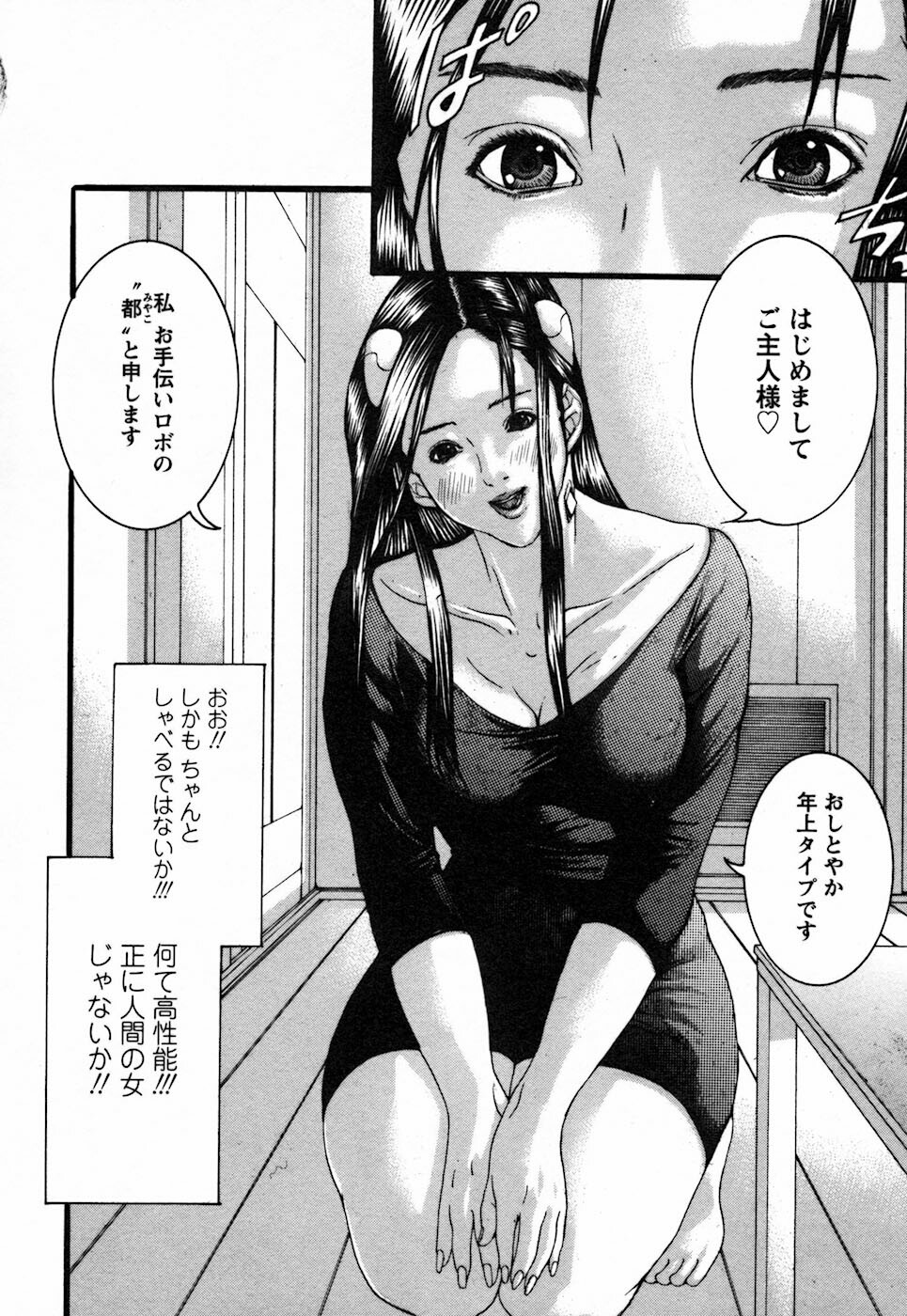 [Miyazaki Maya] BinColle - Binkan Collection page 126 full