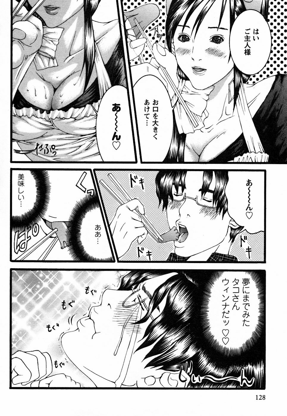 [Miyazaki Maya] BinColle - Binkan Collection page 128 full