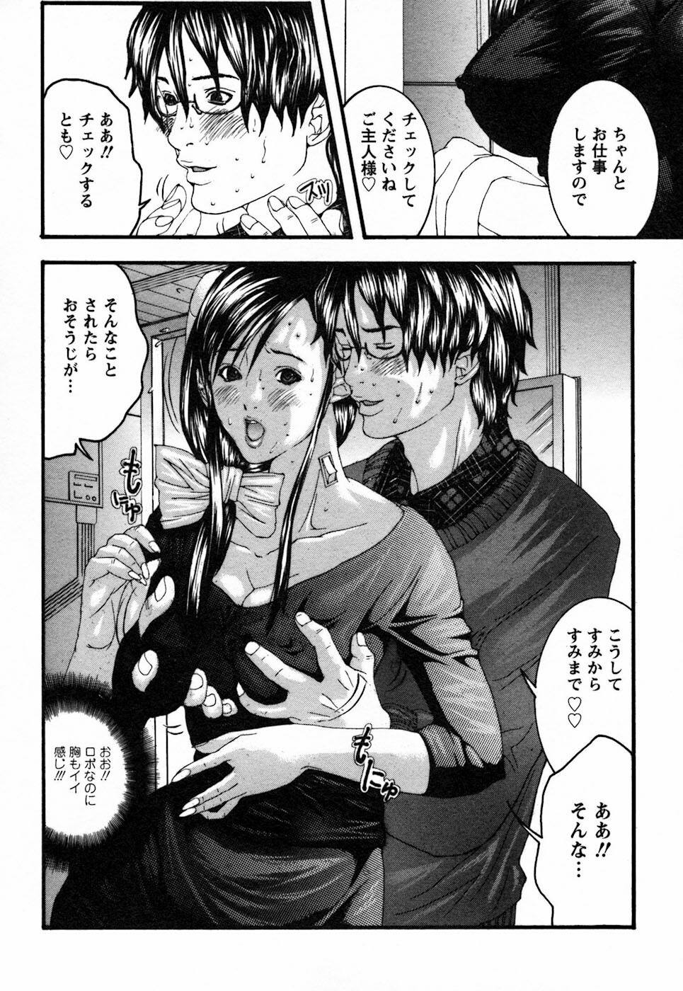 [Miyazaki Maya] BinColle - Binkan Collection page 130 full