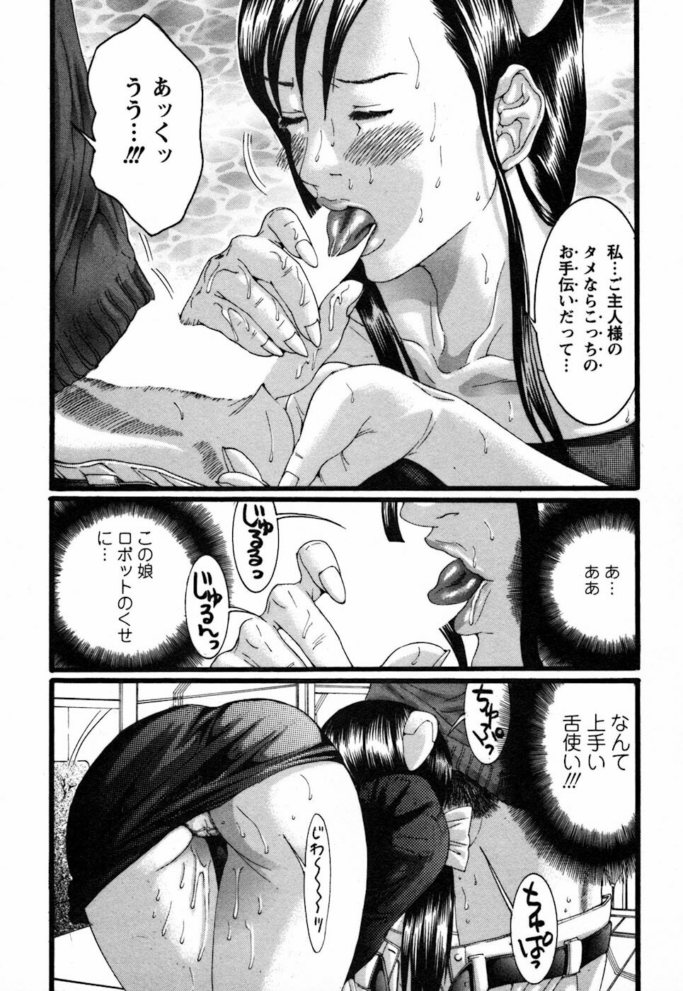 [Miyazaki Maya] BinColle - Binkan Collection page 133 full