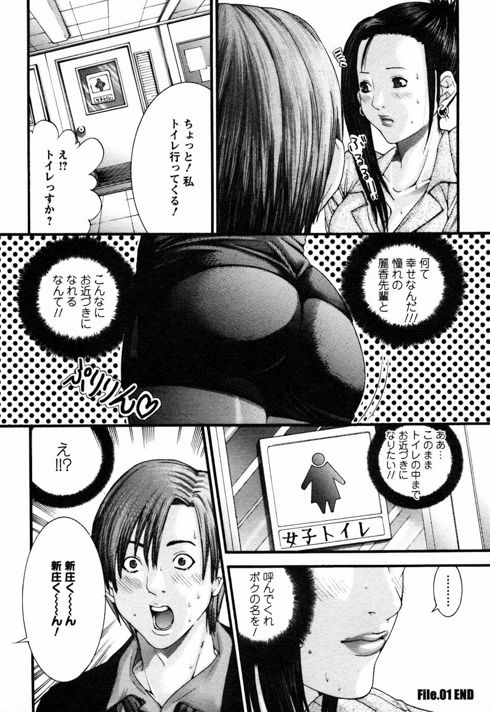 [Miyazaki Maya] BinColle - Binkan Collection page 16 full