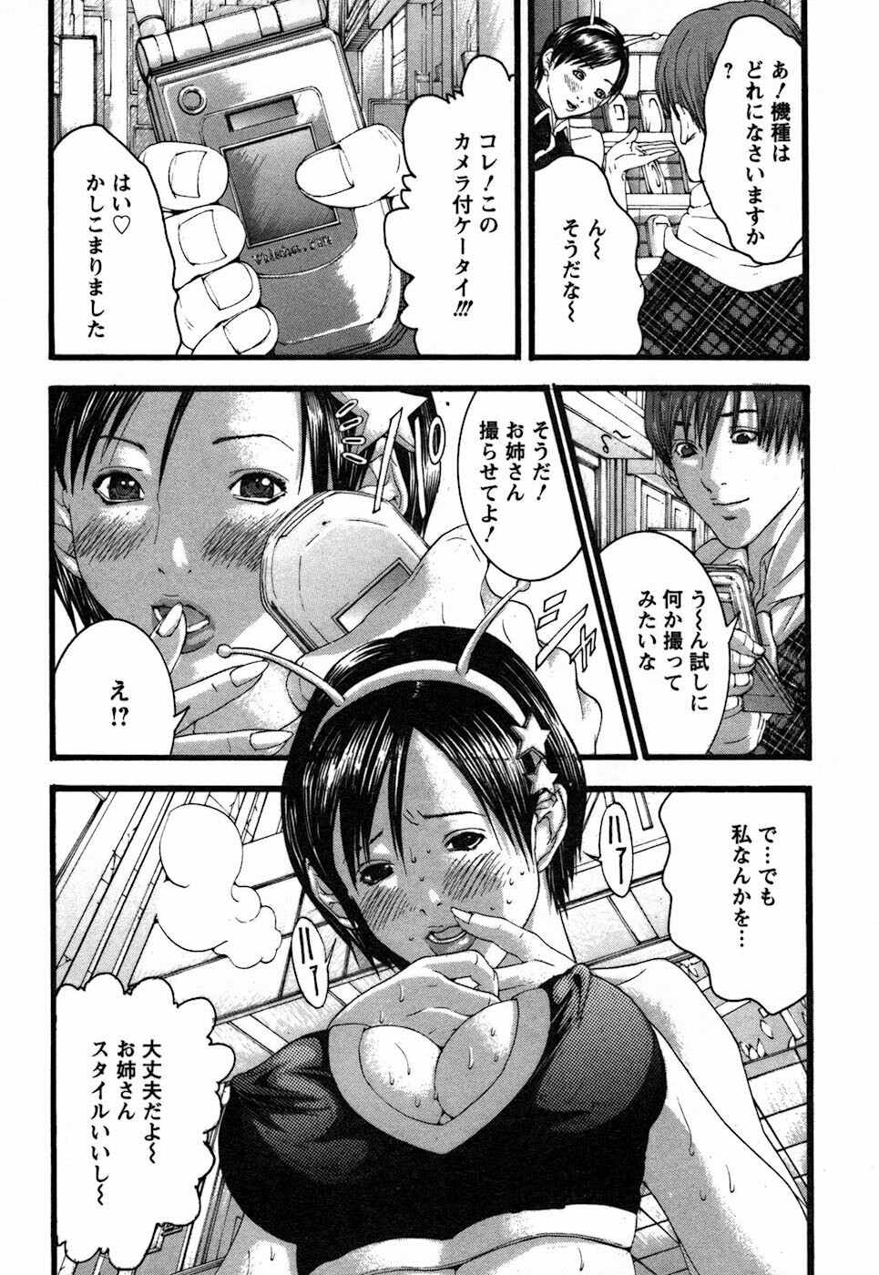 [Miyazaki Maya] BinColle - Binkan Collection page 166 full