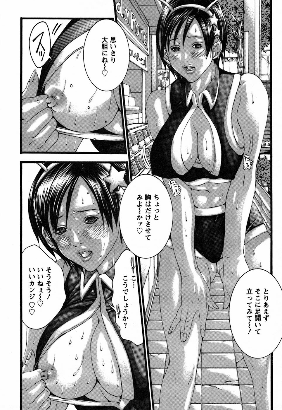 [Miyazaki Maya] BinColle - Binkan Collection page 167 full