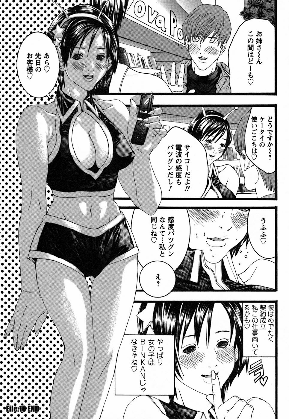 [Miyazaki Maya] BinColle - Binkan Collection page 176 full