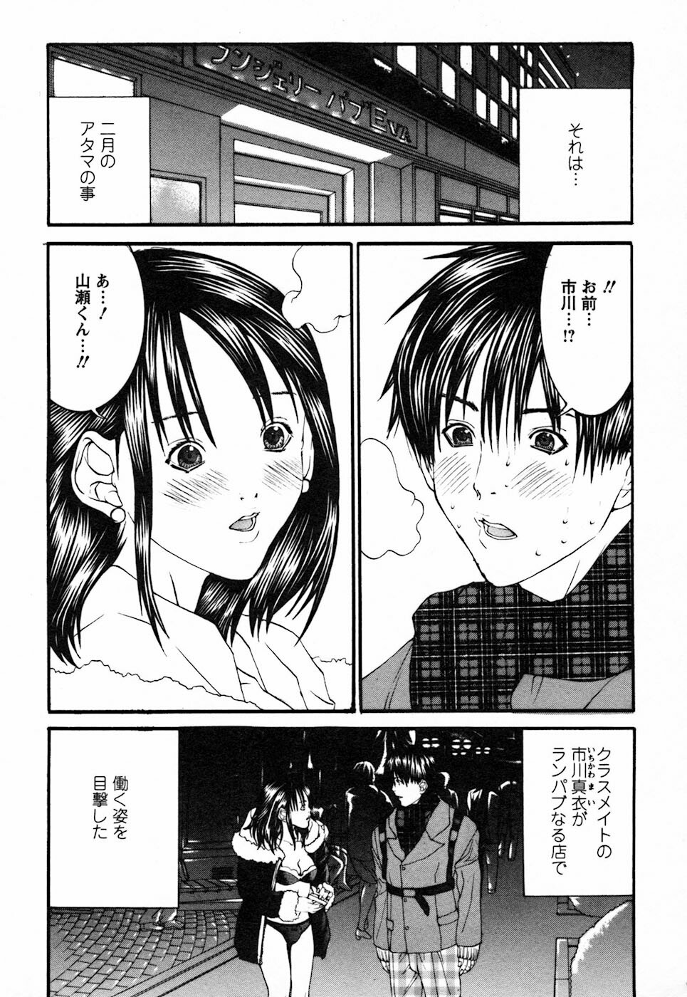 [Miyazaki Maya] BinColle - Binkan Collection page 177 full